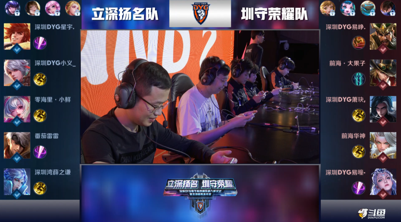 球后迅速启