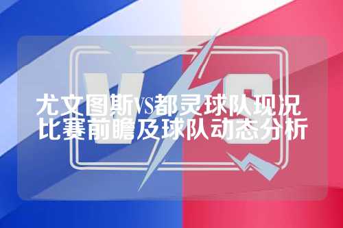 是球队背后