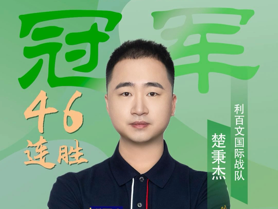 的到场