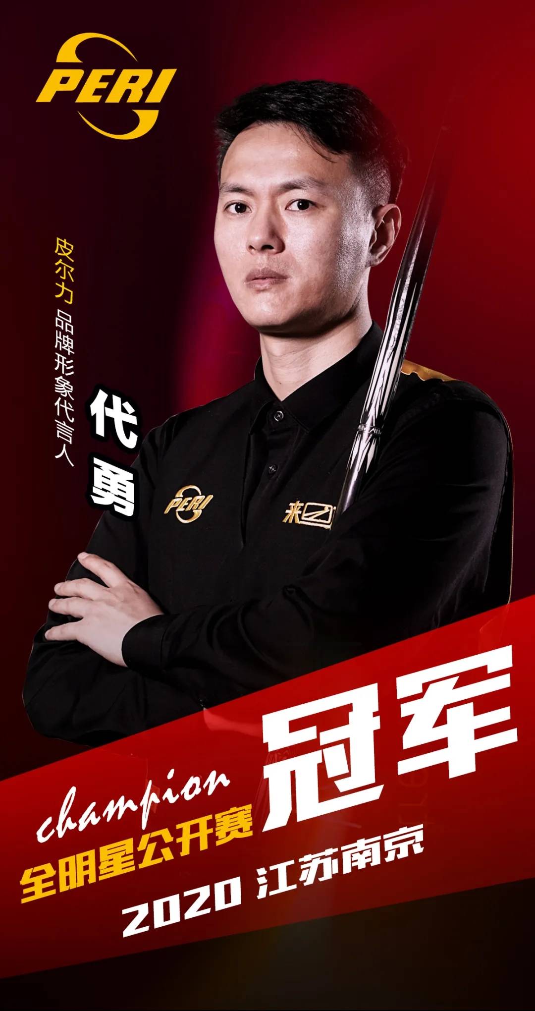 这也是球队